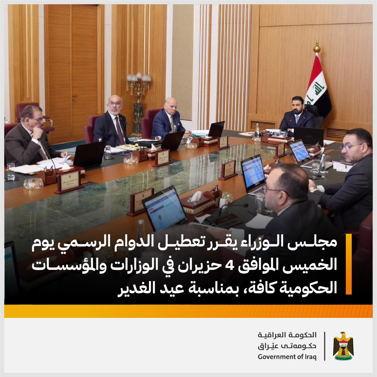 Government of Iraq - الحكومة العراقية tweet media