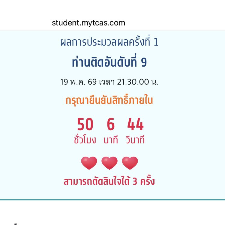 moetydotle's tweet photo. ถ้าประมวลผลแล้วติดจะแจก300ค่ะ #dek69 https://t.co/eZhUwVN4rS