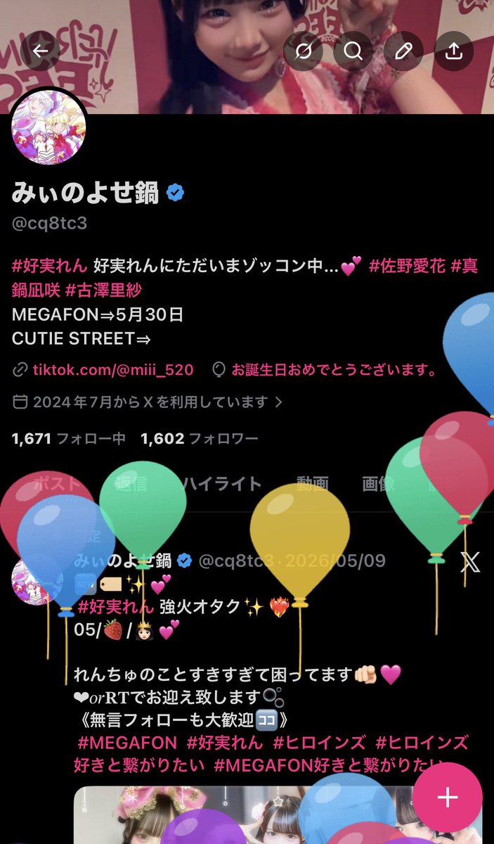 みぃのよせ鍋 tweet media