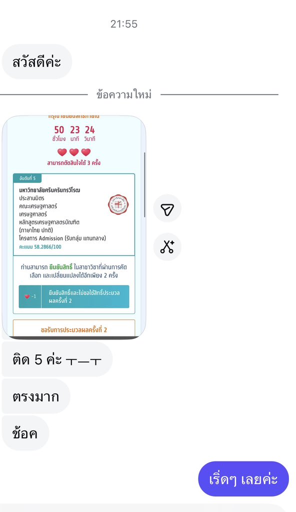 แม่มดน้อยดูดวง✨ ทักไอจี พร้อมตอบ tweet media