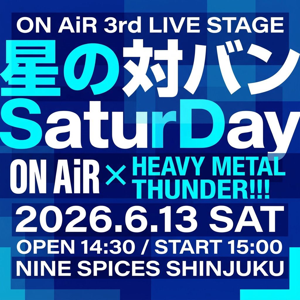 GeininMetal's tweet photo. HMT in 高円寺。

5/28  6/13 ライブお願い致します！

最高の笑顔を添えて。 https://t.co/IssOJyEfno