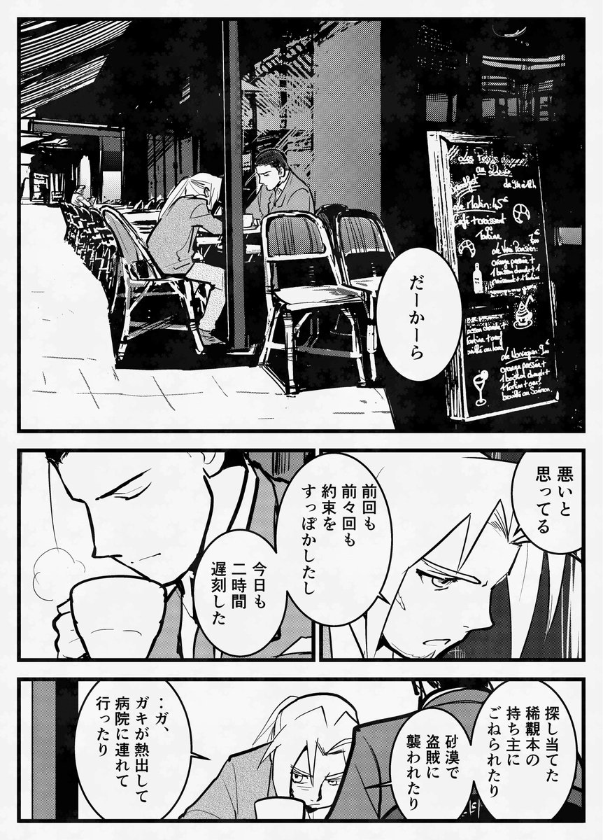 うりくらげ原稿中 tweet media
