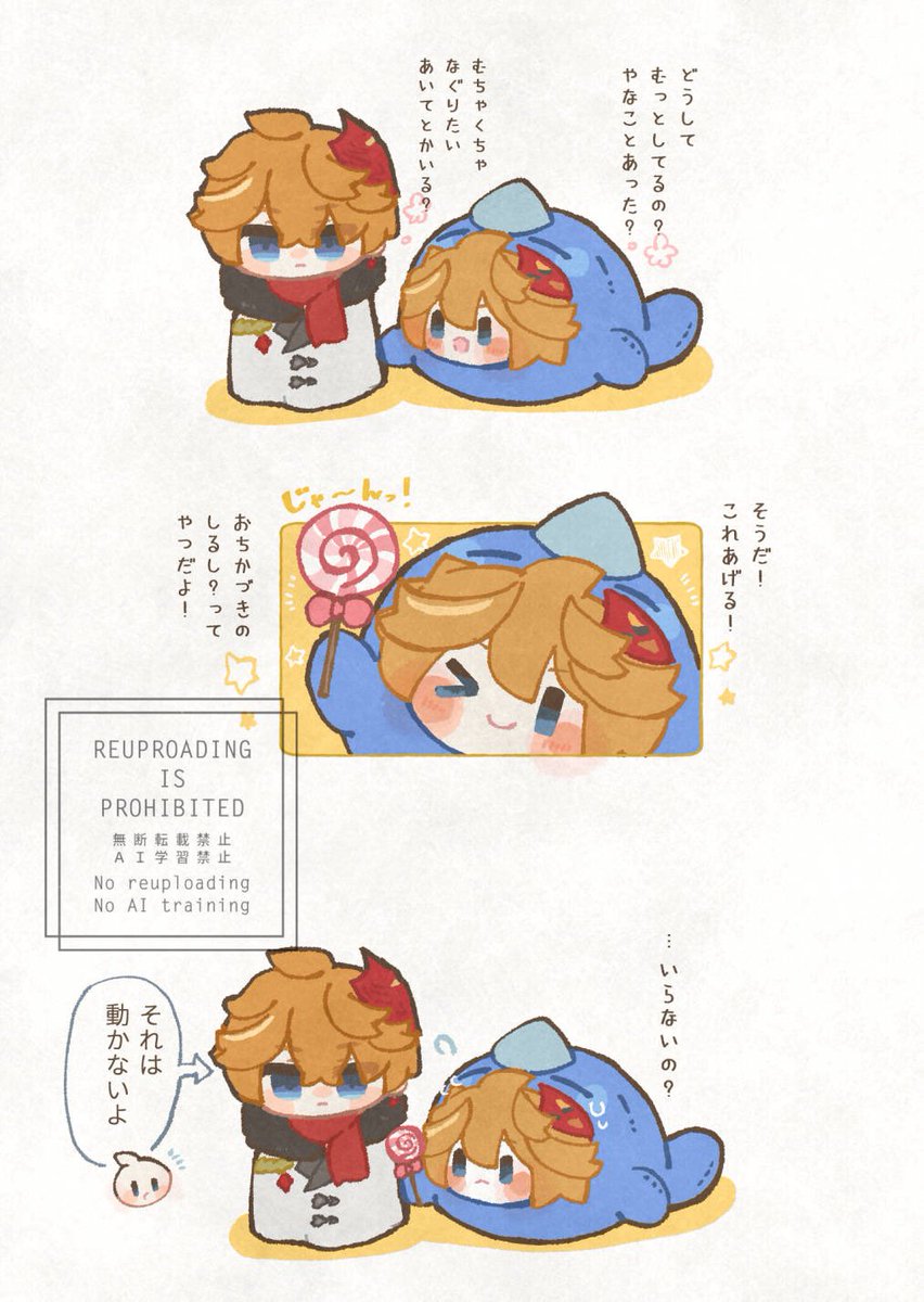 🐳「えっ!?じゃあこのタルはくじらちゃんの…!?😆」 