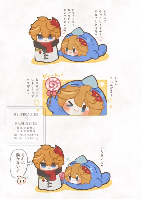 🐳「えっ!?じゃあこのタルはくじらちゃんの…!?😆」 
