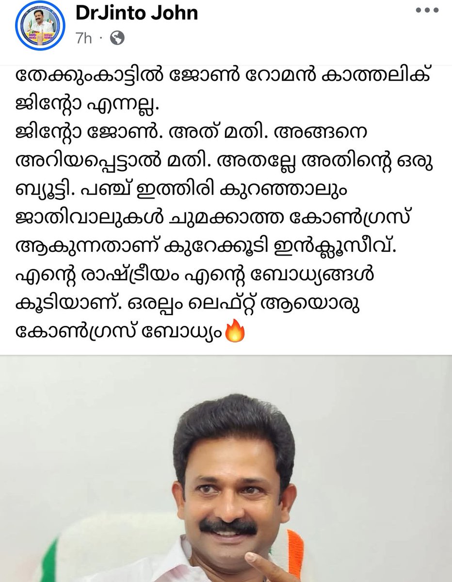 ChristoMalloo's tweet photo. What nonsense is Jinto John saying?

Roman Catholic is not a caste, instead it's a denomination. Btw Jinto is not Roman Catholic, instead he is Syro-Malabar Catholic.

He doesn't know the difference between caste &amp; denomination, and doesn't know the name of his own denomination🤡 https://t.co/MturumTFbr