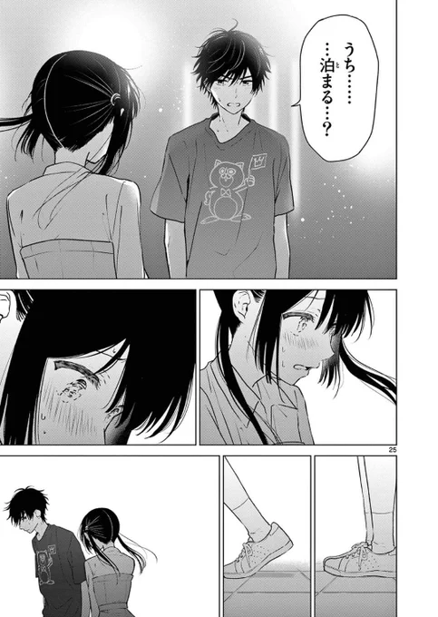 Abemaでご視聴ありがとうございました!
(画像は原作2巻第15話より)
#愛してるゲームを終わらせたい 