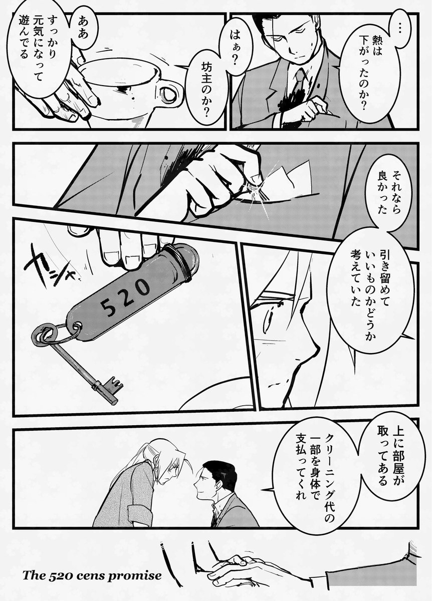 うりくらげ原稿中 tweet media
