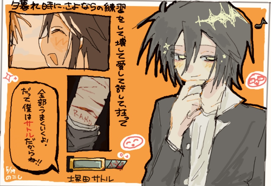 毒効かない体質 tweet media
