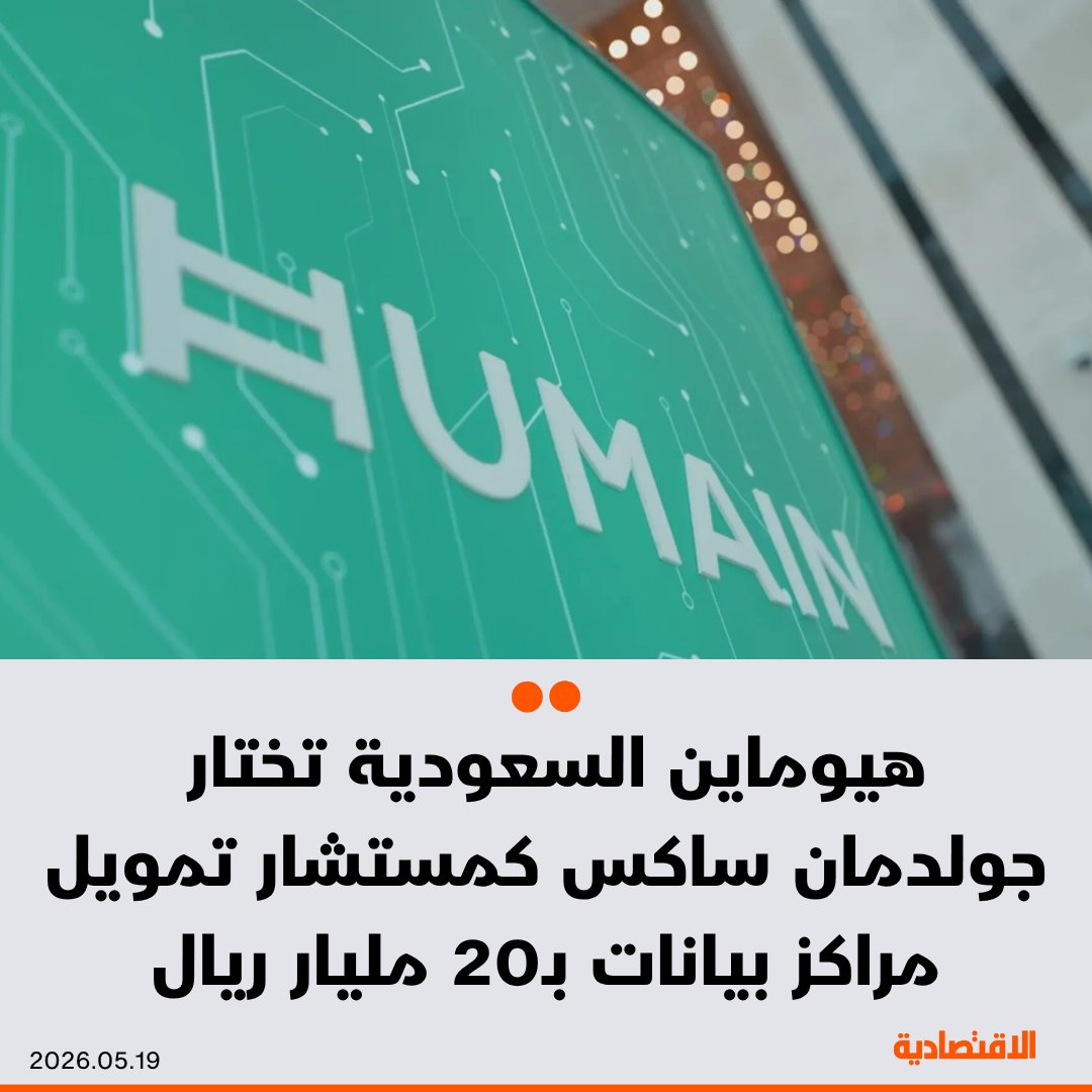 صحيفة الاقتصادية tweet media