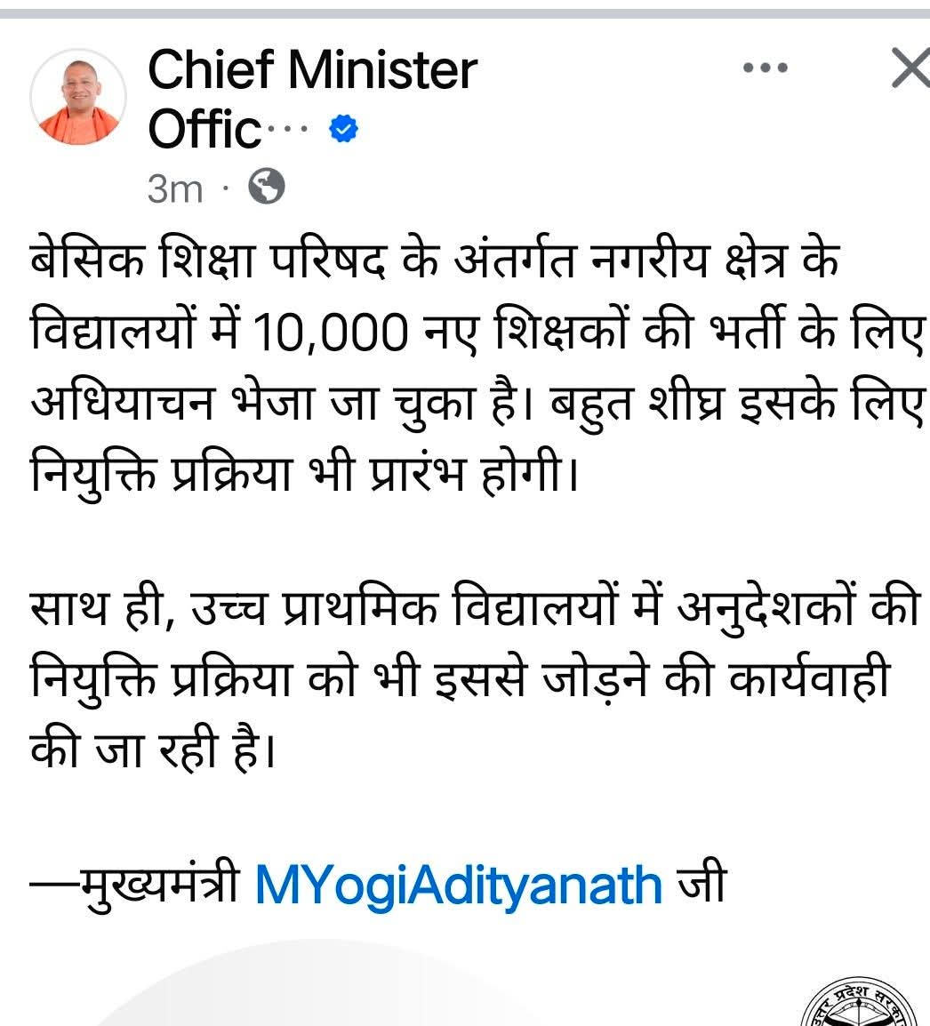 shivendray99893's tweet photo. चुनाव आते ही सरकार मन बहलाने की चीज मार्केट में लाने लगी है। 8 साल में शिक्षा चयन आयोग में 10000 की भर्ती यही राम राज्य की परिकल्पना है https://t.co/yLjwkUnhSF