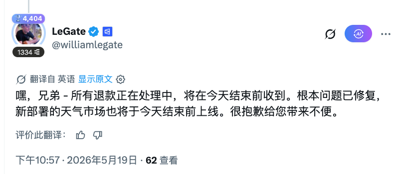 Ron tweet media