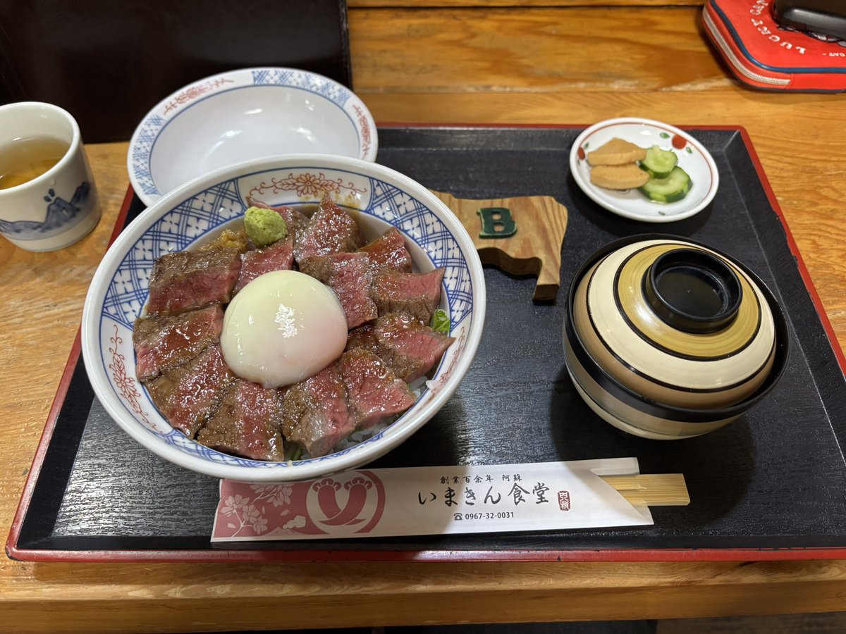 阿蘇