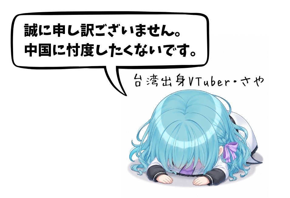 さや | 日台リアル 🇯🇵🫶🏻🇹🇼 生まれつきアニメ声で発信中 tweet media
