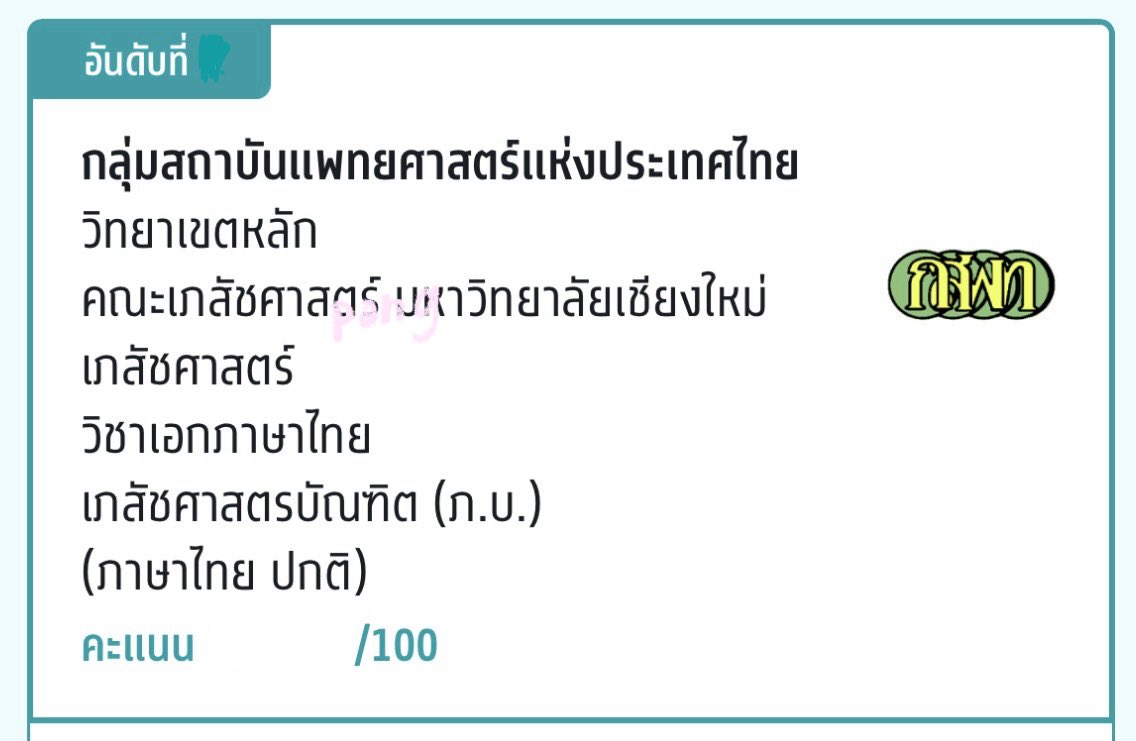 𝑝໒꒱ tweet media