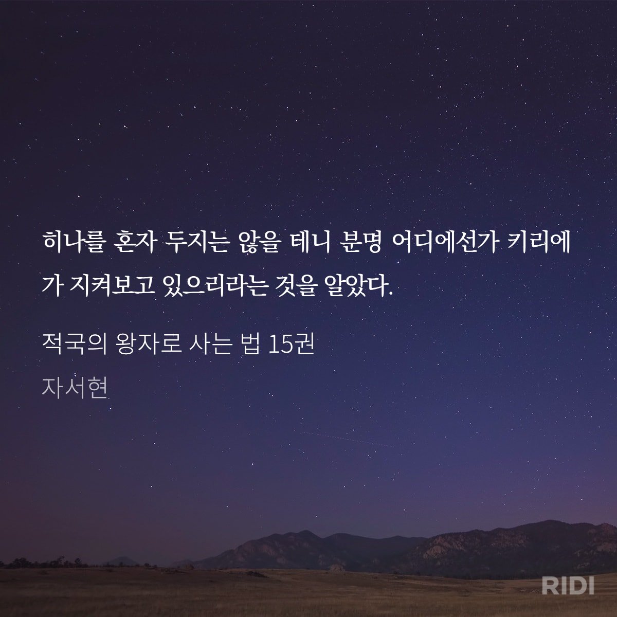 레이드 읽타 tweet media