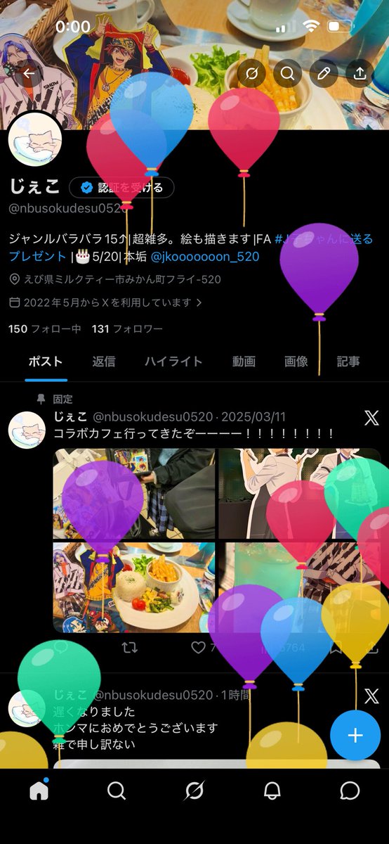 じぇこ tweet media