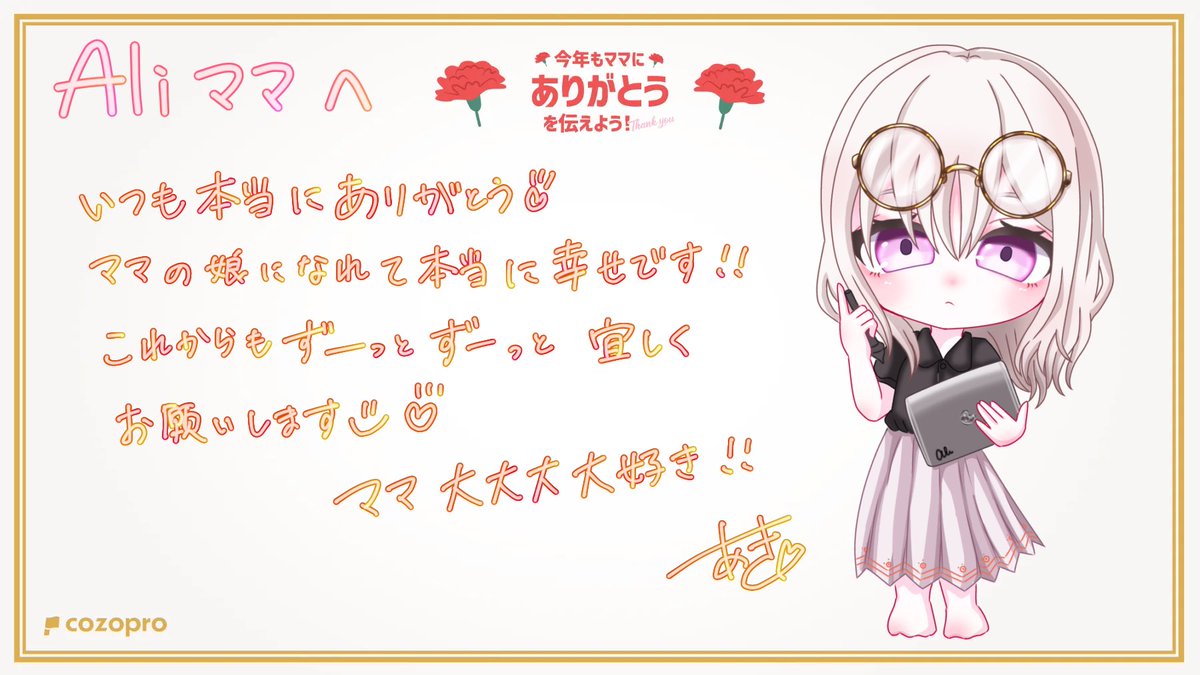 朝凪あき🕰🫖🍪タグ無言フォロー中 tweet media