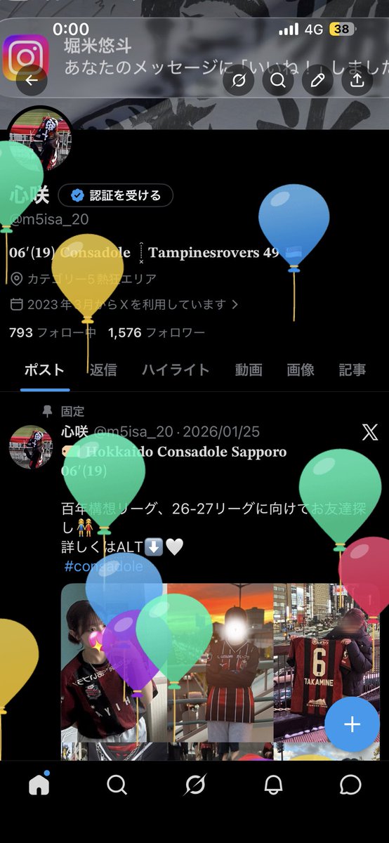 心咲 tweet media