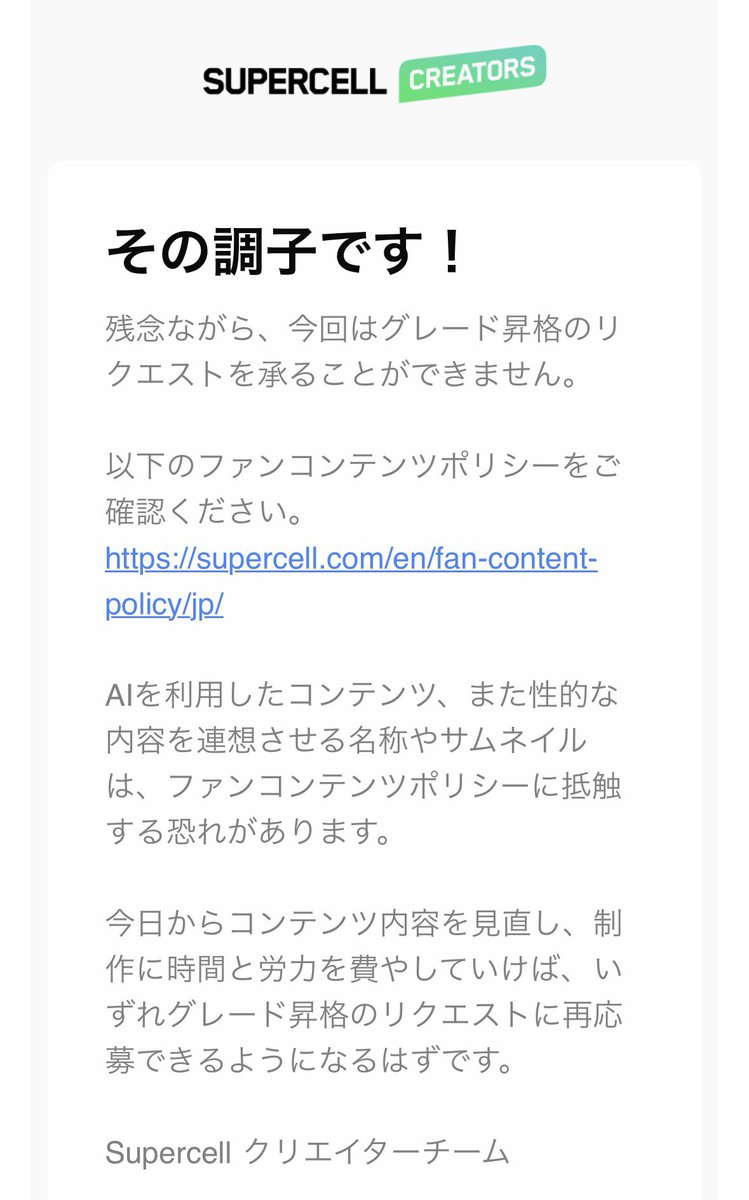 kinnotama0's tweet photo. 公認クリエイターの審査落ちたんやけど、なにがあかんかほんまにわからん https://t.co/te0uTwilxW