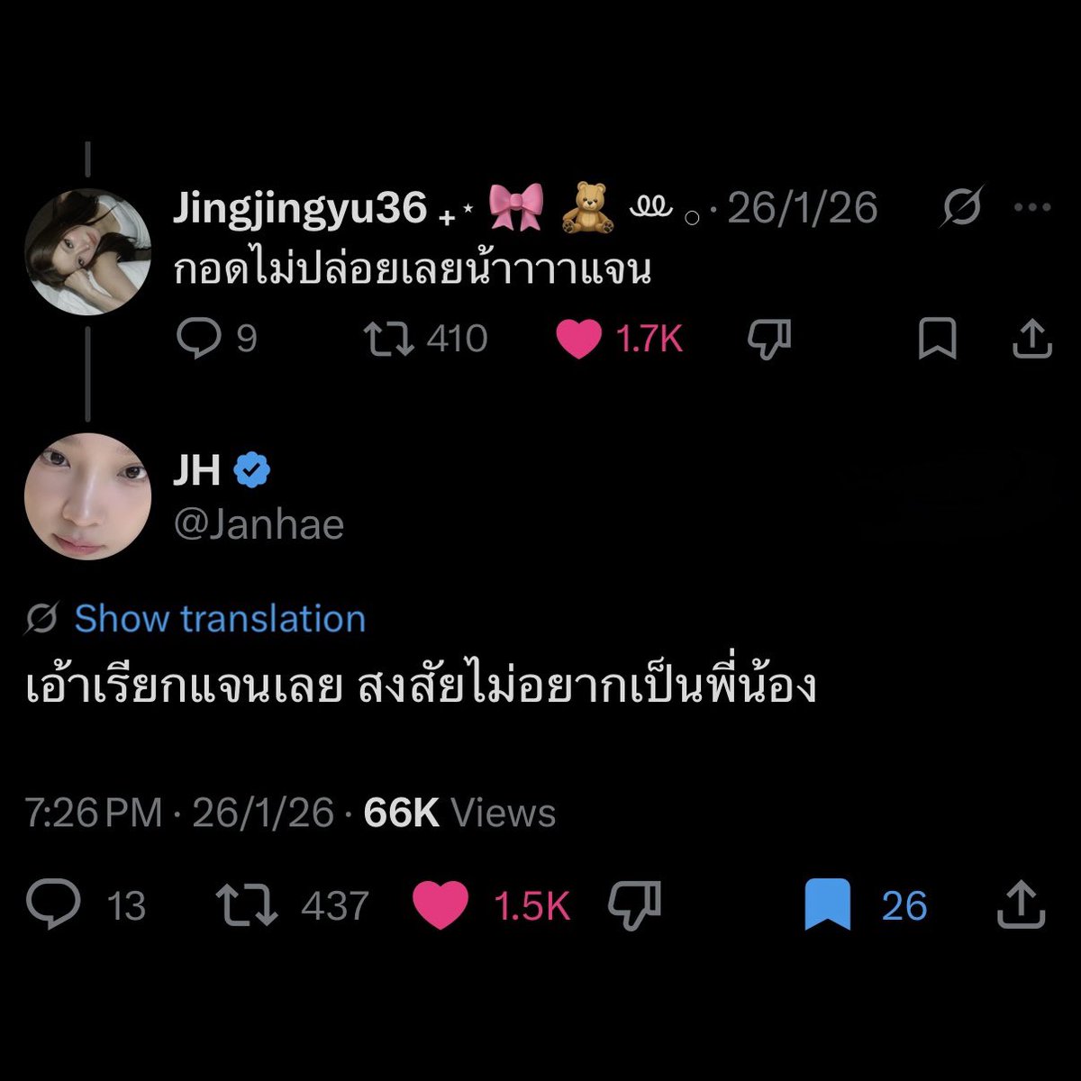 po tweet media