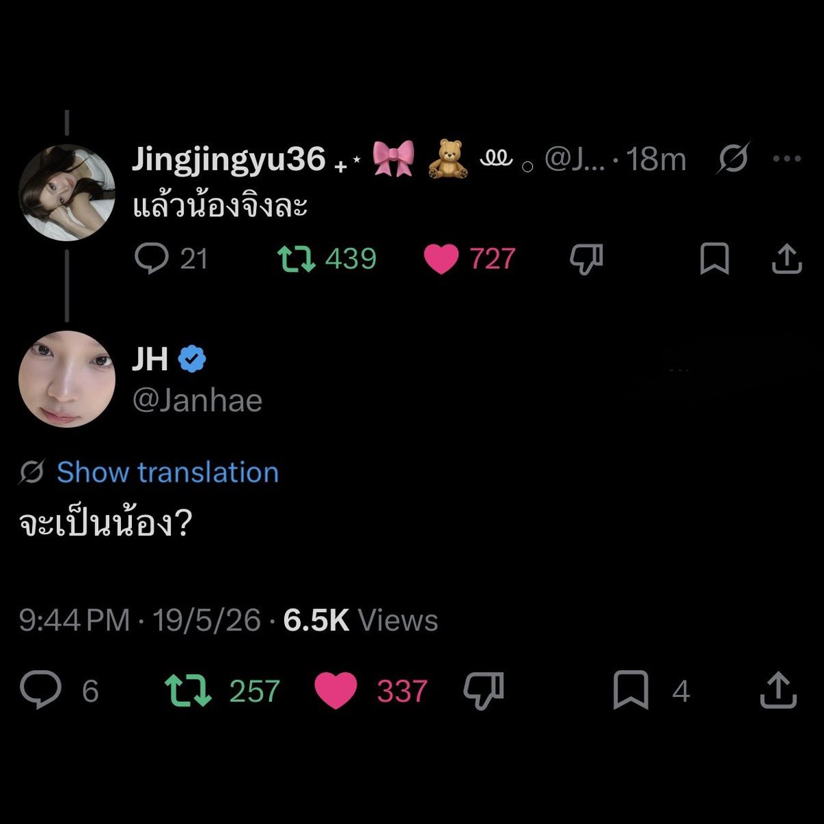 po tweet media