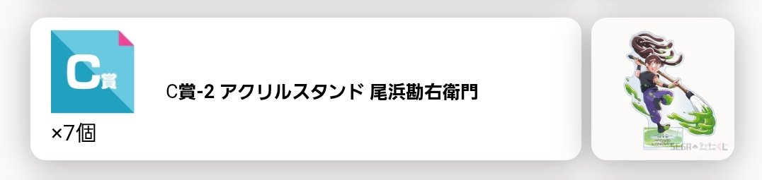 rion_sub1's tweet photo. 【交換】 セガ  ラッキー くじ 五年生 忍たま 忍たま乱太郎 お絵かき
譲 
C賞 アクリルスタンド
尾浜 勘右衛門 3

求
同種 久々知 2 ~ 3点　>　同種竹谷 ~ 1
久々知2点決まり次第、もしくは、久々知含む場合竹谷も1点探しております。
※固定ツイお読みください。
事前の住所交換可能です。→ https://t.co/m7etTdPC2Y