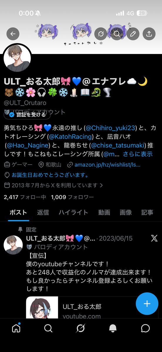 ULT_おる太郎🎀💙@エナフレ☁️🌙🐻❄️🌸🎧🍀❄️🕯📖🐉🌪 tweet media