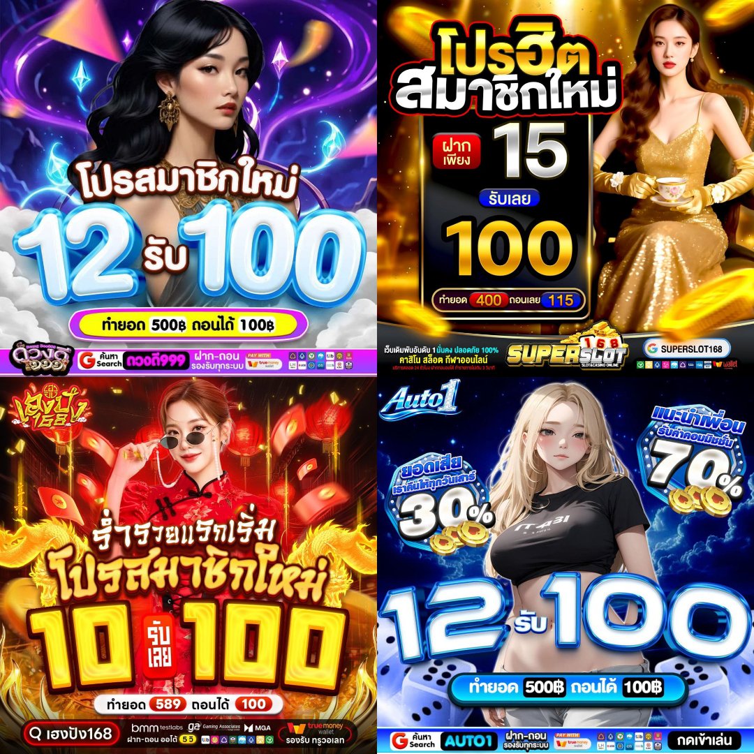 BunnyXOfficial_'s tweet photo. 💟 รวมเว็บใหม่ล่าสุด โปรสุด✨hot 💟
เฮงปัง168
https://t.co/iVzmAOahFV

AUTO1
https://t.co/BAOKSXkevE

ดวงเฮง168
https://t.co/j9g8kvnGT0

richheng888
https://t.co/1QvwwtFD8u

abet69
https://t.co/Cxu6l6F0b2

กงล้อฟรี 300
https://t.co/eWQySB7Qcd

Pgcombo
https://t.co/wdvo9SL7Xo
I'm
#เว็บตรงการเงินชัวร์ #เปิดใหม่ล่าสุด