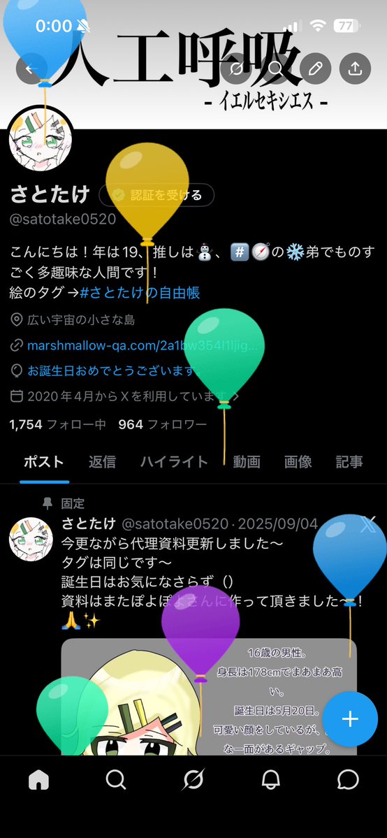 さとたけ@生まれたて tweet media