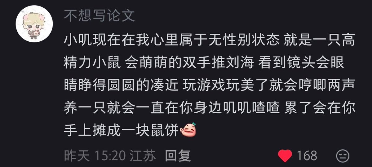 SimXHeather's tweet photo. 函函是一只敢爱不恨的无性别小鼠 付出爱追求爱呼唤爱

不喜欢顺直味也不喜欢gay味 
然后就这样命中注定般吻上了函函

只需要宝着函函就好🤲 https://t.co/mi7vzzFDDC