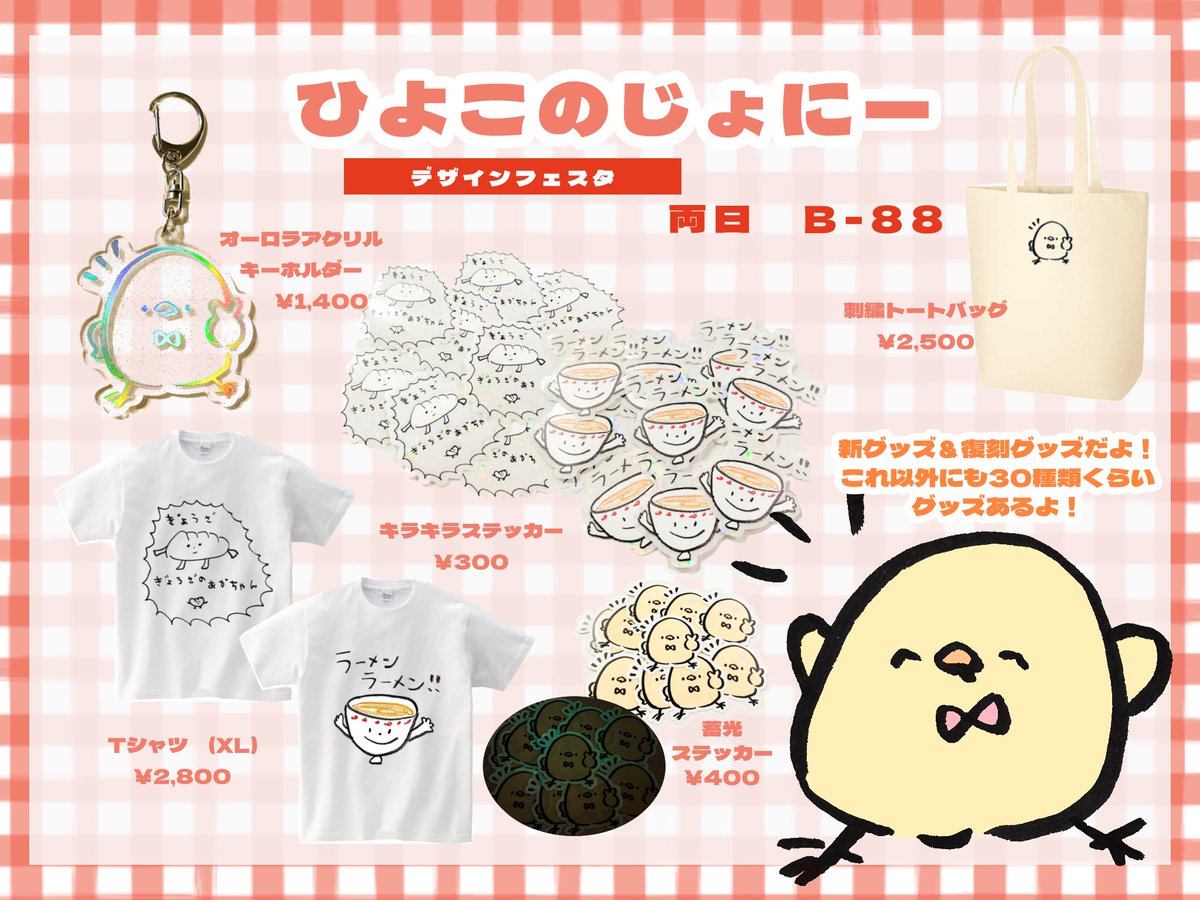 みてくれたかな？？👀