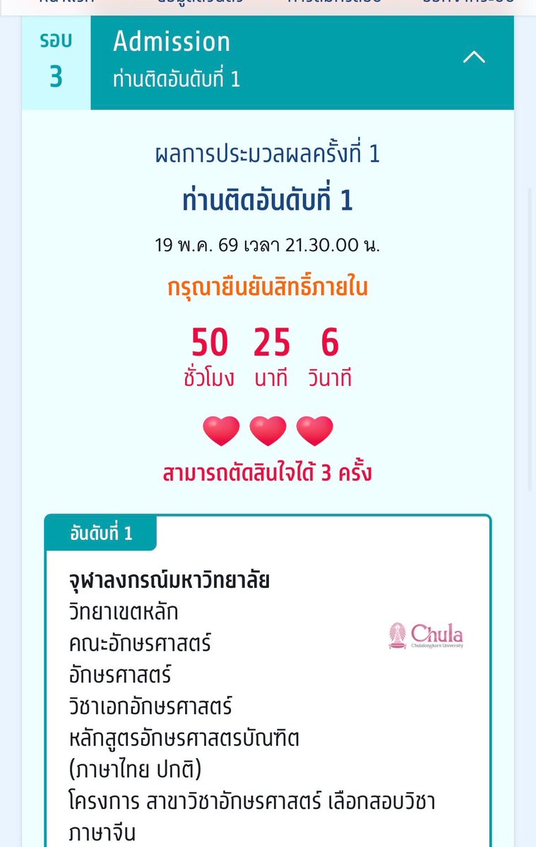 จจอุรัสยา เรน่า tweet media