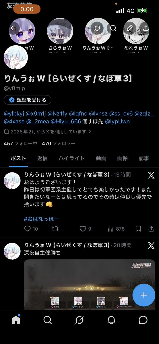 りんうぉW【らいぜくす/なぽ軍】 tweet media