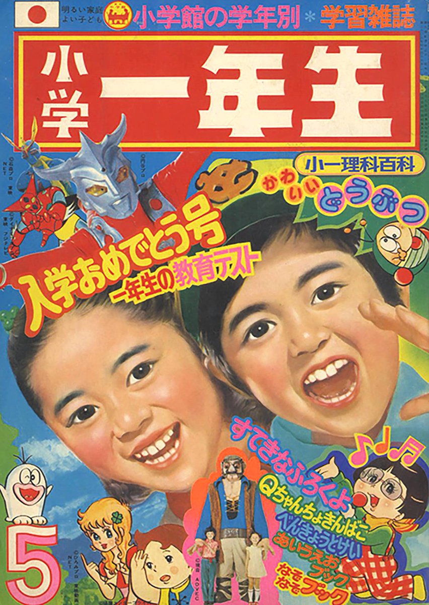 てれびくん【公式】 tweet media