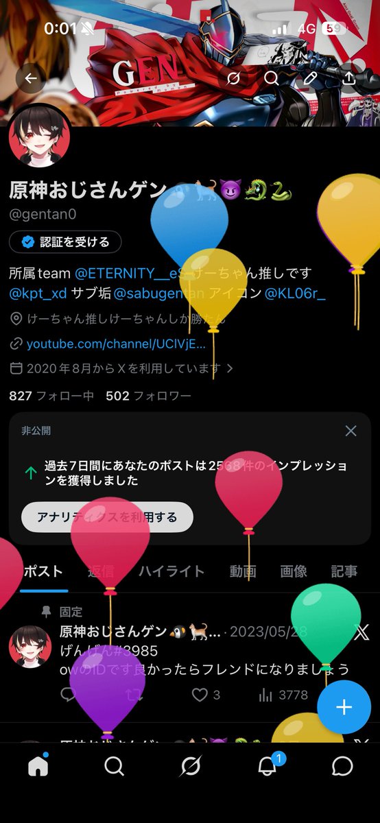 原神おじさんゲン🐧🐈😈🐉🐍 tweet media