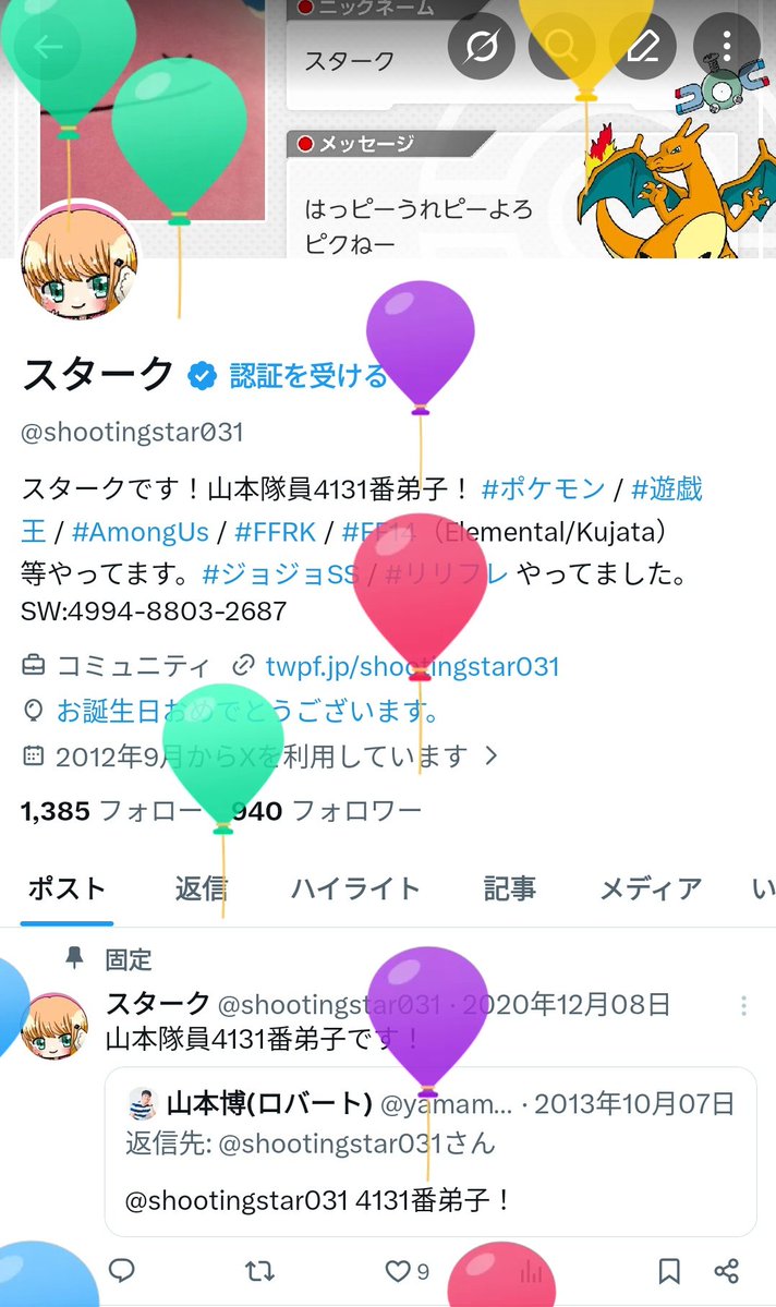 スターク tweet media