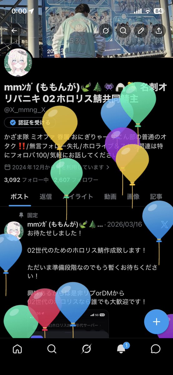mmンガ(ももんが)🍃🌲👾🍙🌽 名刺オリパニキ 02ホロリス鯖共同鯖主 tweet media