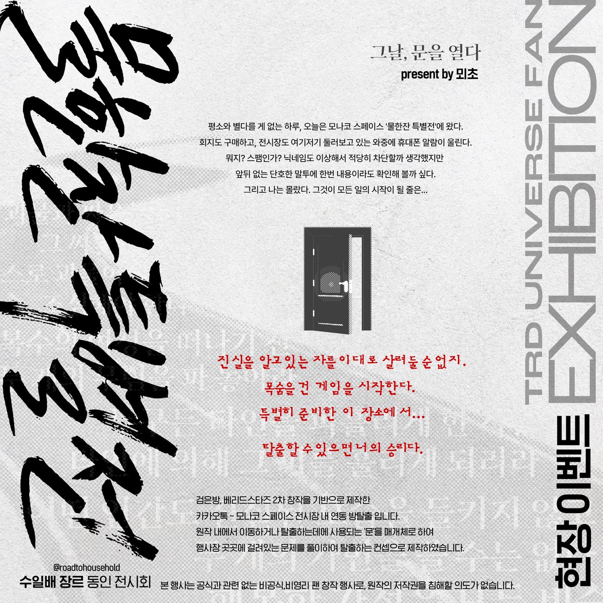 물한잔 특별전::수일배 장르 동인 전시회 tweet media