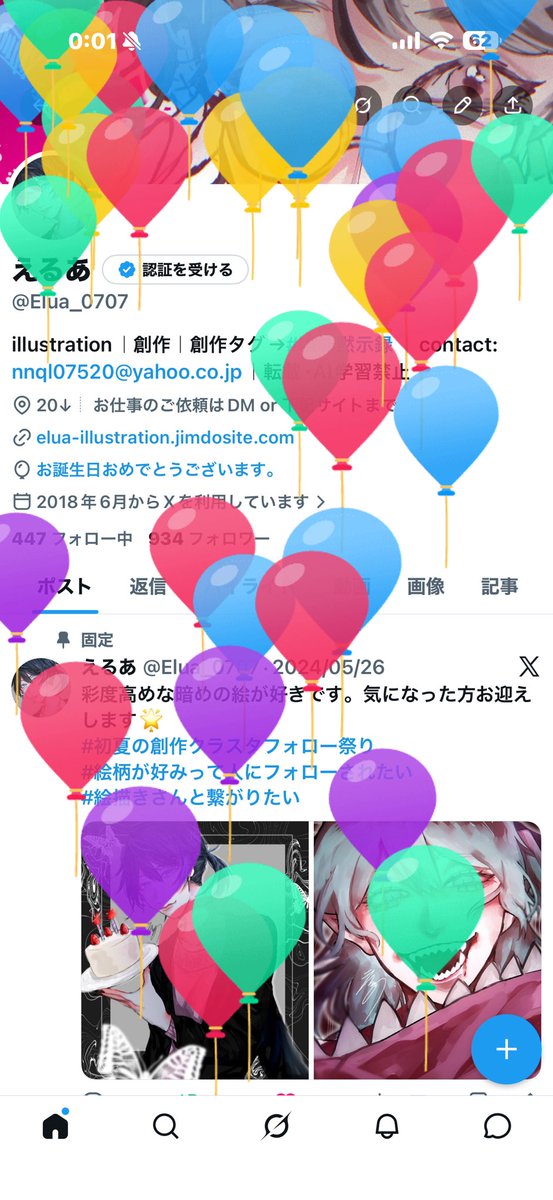 Elua_0707's tweet photo. 風船飛びました😻酒が飲める年齢になりました😻💖 https://t.co/9vdmQ8b1n8