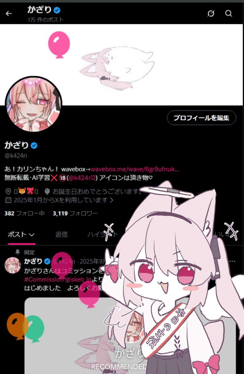 かざり tweet media