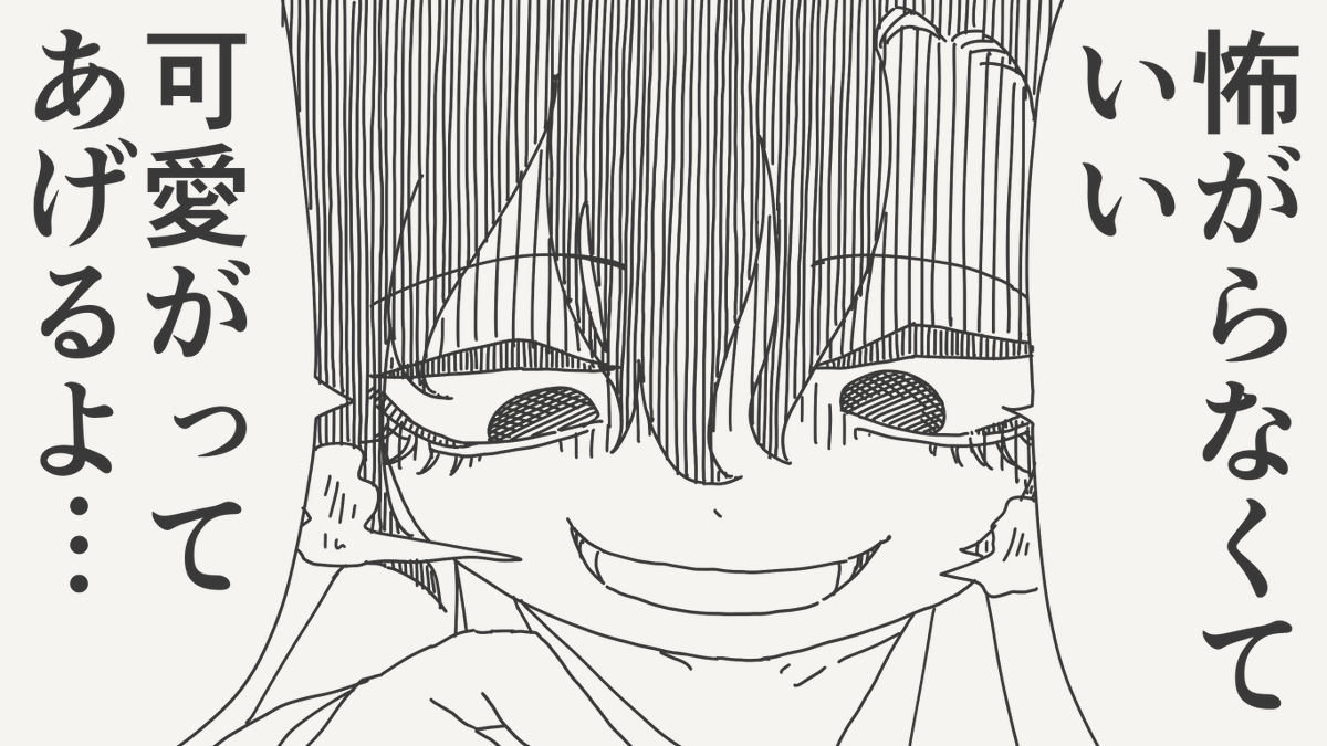 堀出井靖水/新作漫画毎日投稿 tweet media