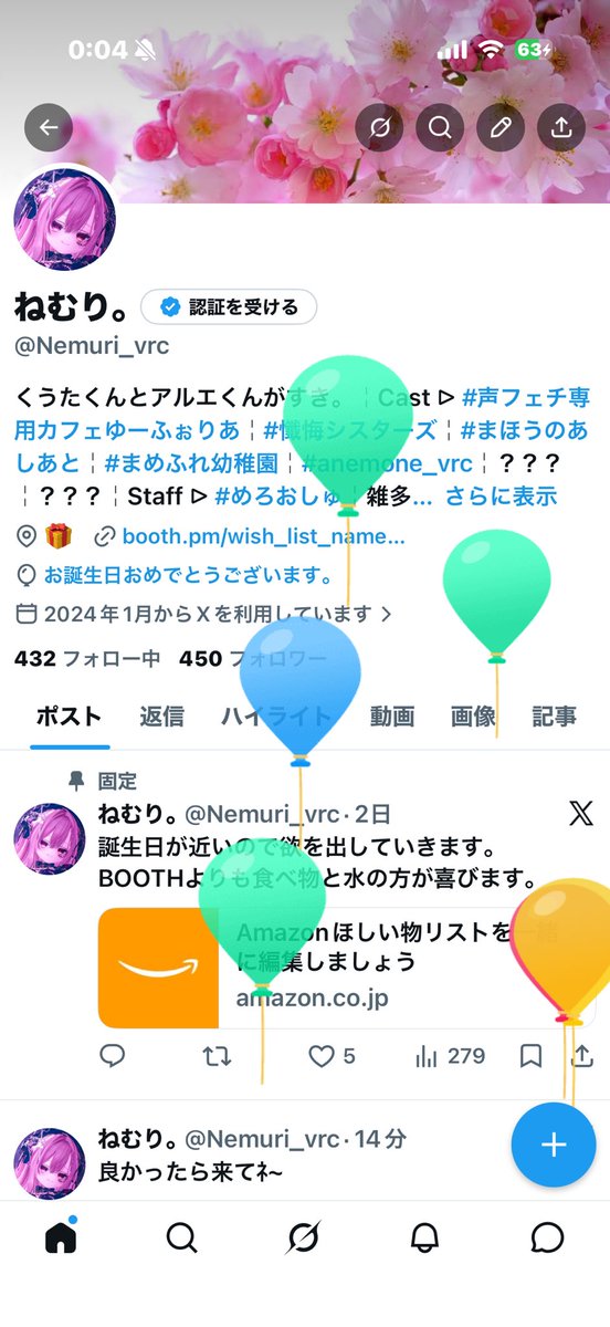 ねむり。 tweet media