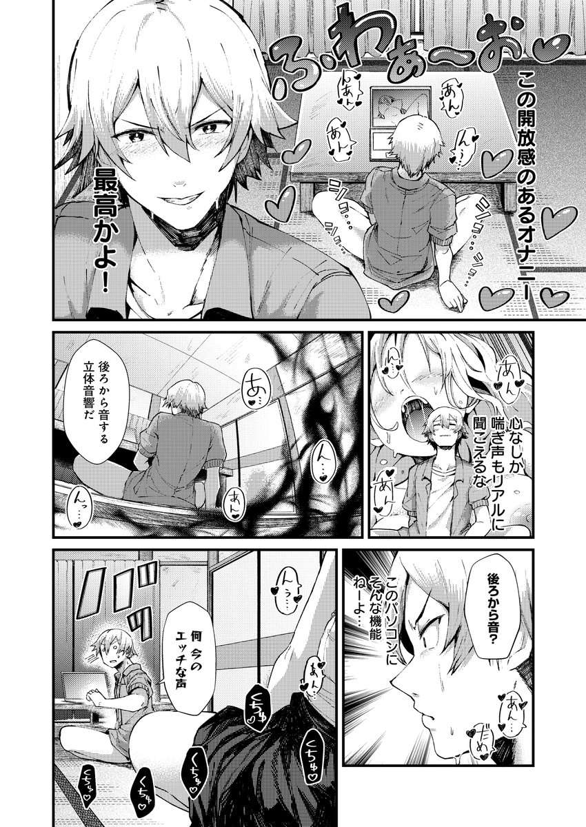 ※このアパートには絶対に住まナいでくださイ(豊穣ノア)｜無料エロ漫画試し読み