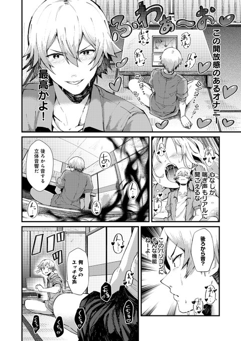 ※このアパートには絶対に住まナいでくださイ🔞(2/4) 