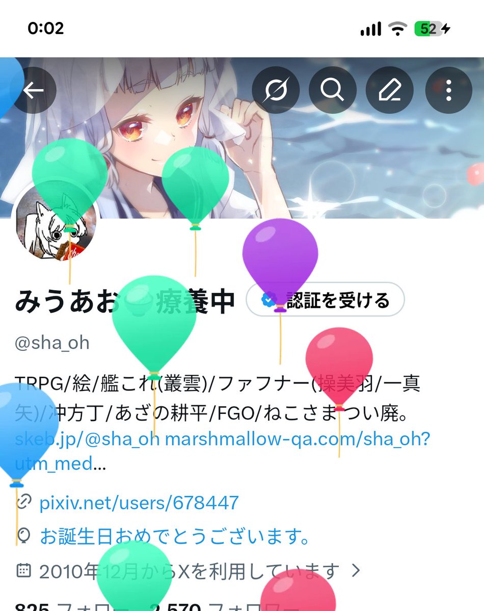 みうあお🍚療養中 tweet media