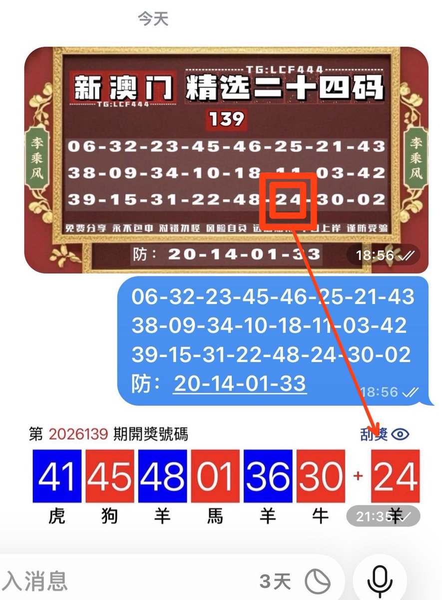 HTL49's tweet photo. #新澳门 「日常分享」聊聊 #六合彩 彩票的运气和概率
139期 🉐24羊🐑
不解释、不争辩、不emo，只管闷声赚钱。 别人还在卷嘴皮子，我已经在卷钱包厚度。 https://t.co/Ciqzra64Sv
