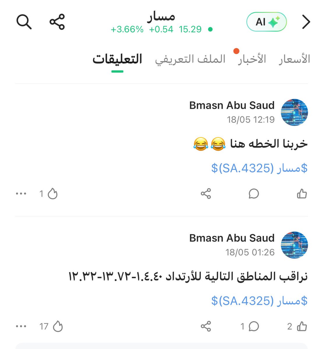 Bokmaperabusaud's tweet photo. هنا #مسار https://t.co/vA1TeR1dGb