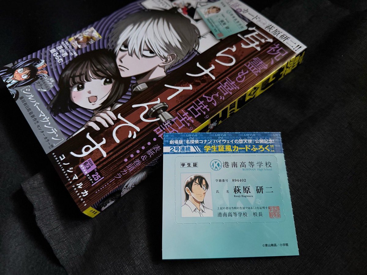 江戸川コナン tweet media