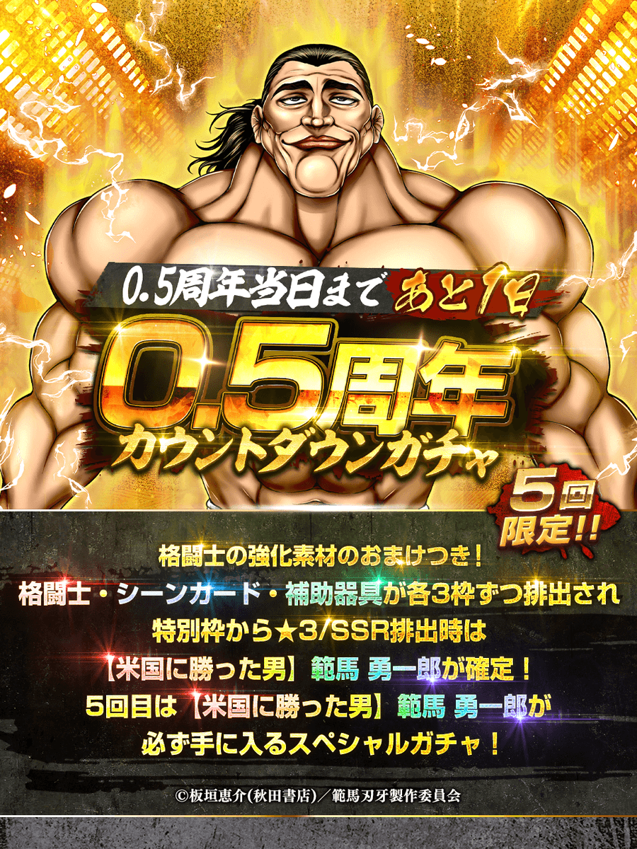 刃牙35周年プロジェクト【公式】 (@teambaki) / Posts / X