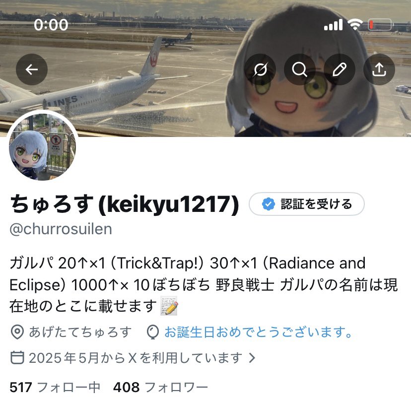 ちゅろす(keikyu1217) tweet media